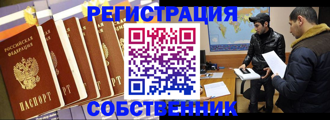 временная регистрация надежно в Вельске