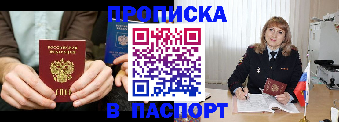 временная регистрация 2025 в Вельске