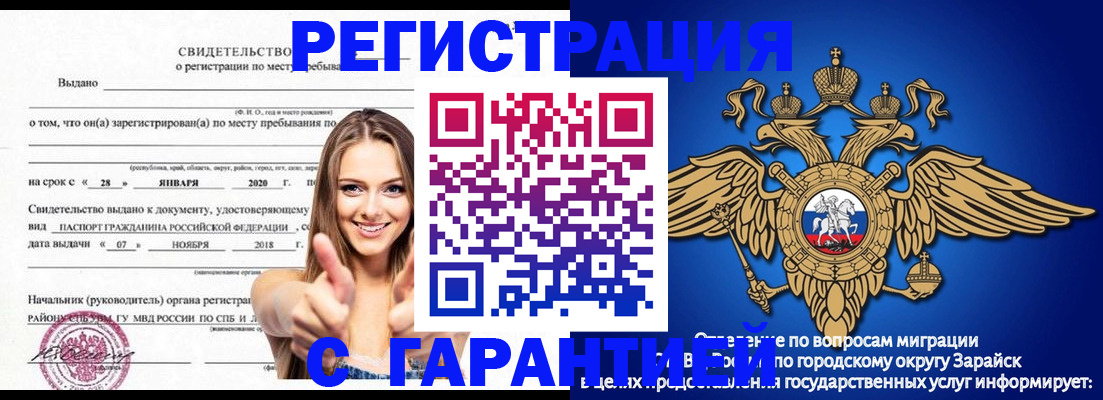 регистрация в Вельске